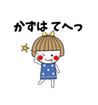 ＊かずは専用＊名前スタンプ（個別スタンプ：18）