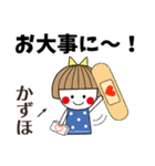 ＊かずほ専用＊名前スタンプ（個別スタンプ：30）