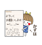 ＊かずほ専用＊名前スタンプ（個別スタンプ：31）