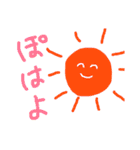 太陽のすたんぷ（個別スタンプ：1）
