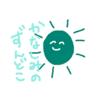 太陽のすたんぷ（個別スタンプ：7）