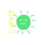 太陽のすたんぷ（個別スタンプ：8）