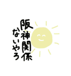 太陽のすたんぷ（個別スタンプ：15）