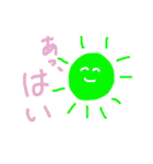 太陽のすたんぷ（個別スタンプ：20）