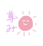 太陽のすたんぷ（個別スタンプ：22）