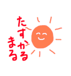 太陽のすたんぷ（個別スタンプ：24）
