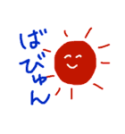 太陽のすたんぷ（個別スタンプ：33）