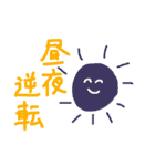 太陽のすたんぷ（個別スタンプ：38）