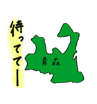 青森スタンプ...（個別スタンプ：2）