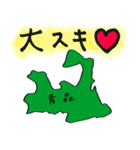 青森スタンプ...（個別スタンプ：3）