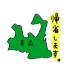 青森スタンプ...（個別スタンプ：6）