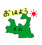 青森スタンプ...（個別スタンプ：7）