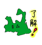 青森スタンプ...（個別スタンプ：11）