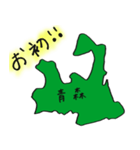 青森スタンプ...（個別スタンプ：14）