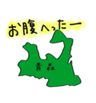 青森スタンプ...（個別スタンプ：16）