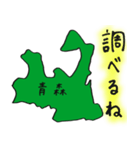 青森スタンプ...（個別スタンプ：19）