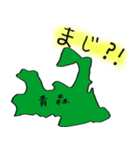 青森スタンプ...（個別スタンプ：23）