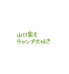 都筑区キャンパー（個別スタンプ：4）
