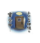 神さま日和（個別スタンプ：36）