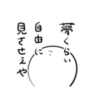 マシュマロ人間（個別スタンプ：32）