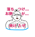 入浴！男組！（個別スタンプ：9）
