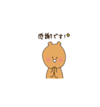 上司に使えるアニマル敬語スタンプ（個別スタンプ：12）
