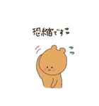上司に使えるアニマル敬語スタンプ（個別スタンプ：31）