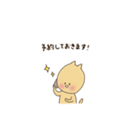 上司に使えるアニマル敬語スタンプ（個別スタンプ：35）