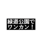 D田橋（個別スタンプ：24）