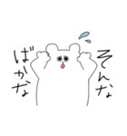 ちょっとウザイしろくまさん（個別スタンプ：12）