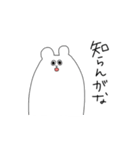 ちょっとウザイしろくまさん（個別スタンプ：14）