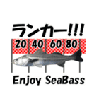シーバス釣り（個別スタンプ：6）