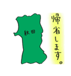 秋田スタンプ...（個別スタンプ：1）