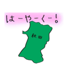 秋田スタンプ...（個別スタンプ：2）