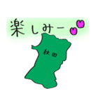 秋田スタンプ...（個別スタンプ：4）
