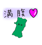 秋田スタンプ...（個別スタンプ：9）