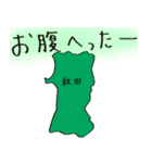 秋田スタンプ...（個別スタンプ：11）