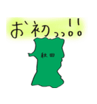 秋田スタンプ...（個別スタンプ：13）