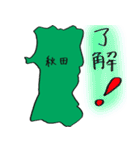 秋田スタンプ...（個別スタンプ：17）
