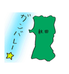 秋田スタンプ...（個別スタンプ：18）