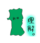 秋田スタンプ...（個別スタンプ：23）
