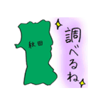 秋田スタンプ...（個別スタンプ：24）