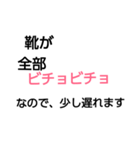 関西弁 遅刻 言い訳（個別スタンプ：4）