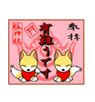 狐と猫と兔の神社の御朱印風スタンプ（個別スタンプ：27）
