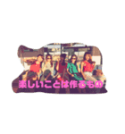 私達キャラ採用（個別スタンプ：1）