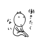 とにかく働きたくない（個別スタンプ：1）