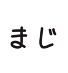 [毎日使える]   2文字で気持ちを伝える（個別スタンプ：10）