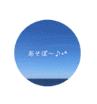 お空です。（個別スタンプ：9）
