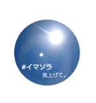 お空です。（個別スタンプ：23）
