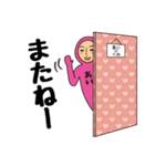 【あい】のための全身タイツスタンプ（個別スタンプ：37）